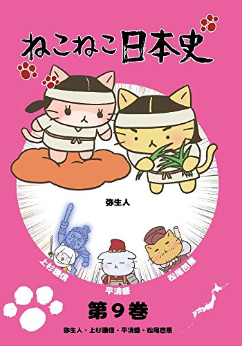 ねこねこ日本史 第2シリーズ Dvd特典 商品情報まとめ アニメデパート