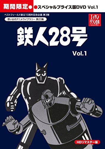 オプティミスティック 鉄人28号 DVD 全巻 セット / TVシリーズ / 新TV