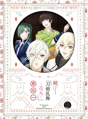 続 刀剣乱舞 花丸 Blu Ray Dvd特典 商品情報まとめ アニメデパート