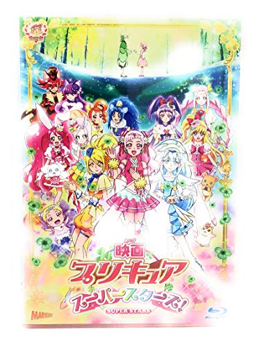 映画プリキュアスーパースターズ Blu Ray Dvd特典 商品情報まとめ アニメデパート