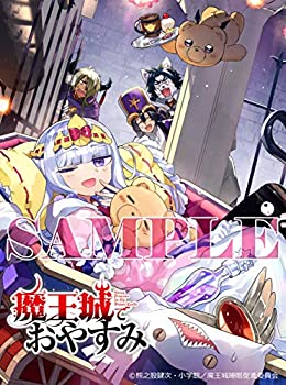 魔王城でおやすみ セット 魔王城でおやすみ』パジャマセット - Tokyo Otaku Mode