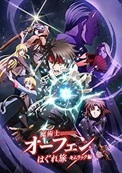 セール 登場から人気沸騰】 魔術士 DVD オーフェン 全巻セット 一期&二