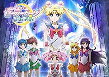 劇場版 美少女戦士セーラームーンeternal Blu Ray Dvd 店舗特典 商品情報まとめ