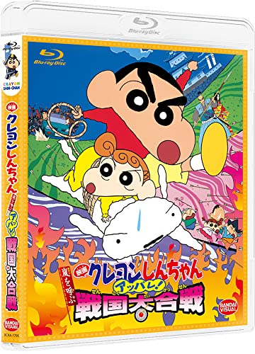 「映画クレヨンしんちゃん 嵐を呼ぶ アッパレ！戦国大合戦」Blu-ray 店舗特典＆商品情報まとめ - アニメデパート