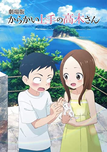 劇場版 からかい上手の高木さん」Blu-ray・DVD 店舗特典＆商品