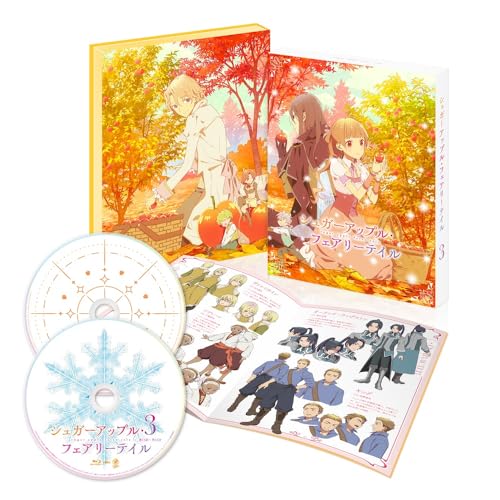 アニメBlu-ray　Disc　シュガーアップル・フェアリーテイル 第2巻 [初回生産版] Amazon.co.jp: シュガーアップル・フェアリーテイル 第2巻 [Blu