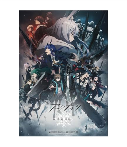 【非売品】アニメアークナイツ 全話上映会限定クリアファイル 1期＆2期セット アークナイツ【冬隠帰路/PERISH IN FROST】_A4クリアファイル