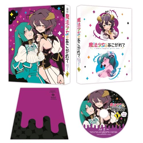 魔法少女にあこがれて」Blu-ray・DVD 店舗特典＆商品情報まとめ - アニメデパート