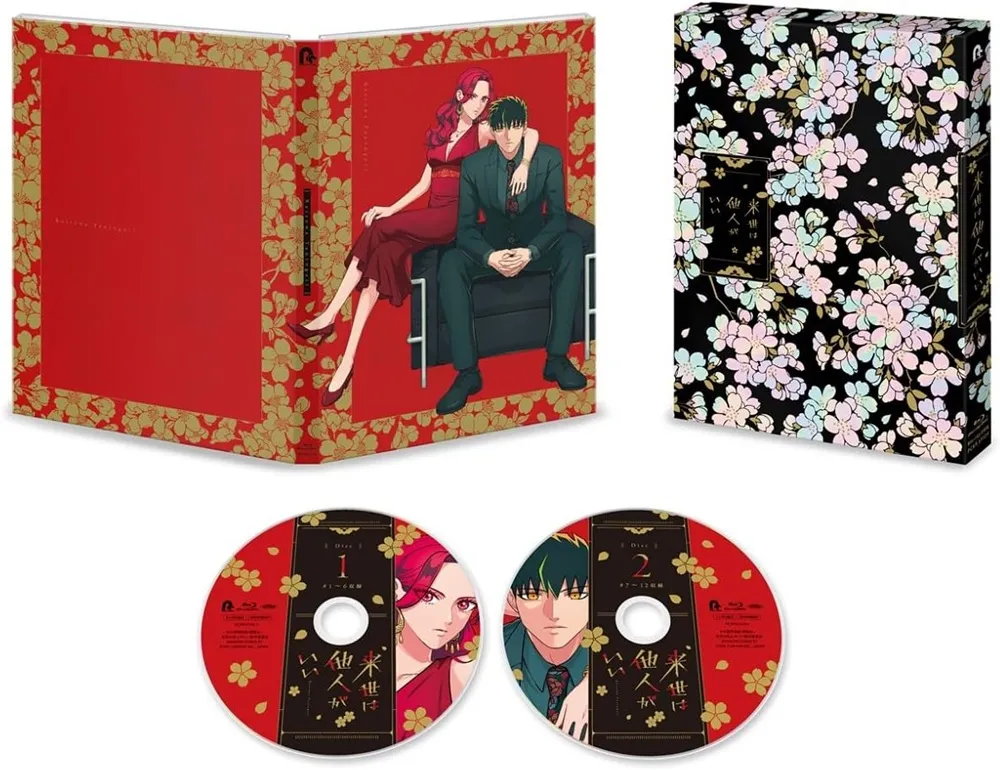 来世は他人がいい　全巻　特典 来世は他人がいい」Blu-ray Box 店舗特典＆商品情報まとめ