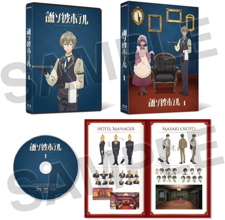 誰ソ彼ホテル ～出会い～ ドラマCD 誰ソ彼ホテル公式 on X: 
