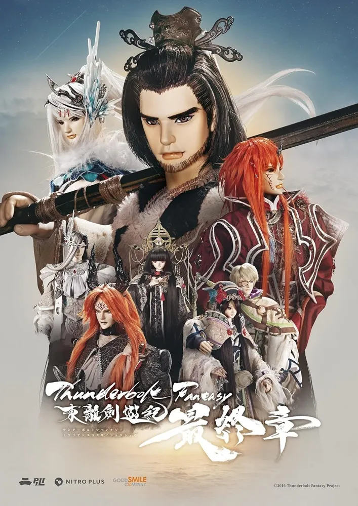 Thunderbolt Fantasy 東離劍遊紀 特典 色紙 凜雪鴉