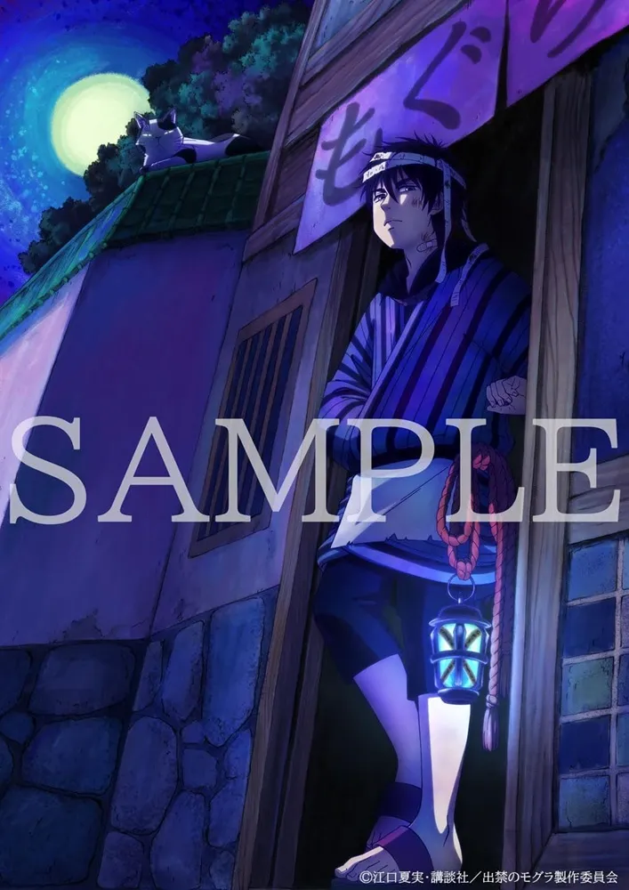 出禁のモグラ」Blu-ray 店舗特典＆商品情報まとめ - アニメデパート