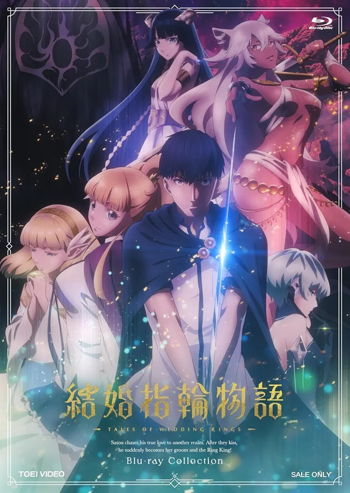 結婚指輪物語」Blu-ray Collection 店舗特典＆商品情報まとめ - アニメ